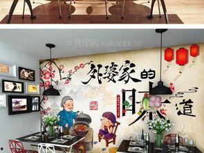 外婆家的背景