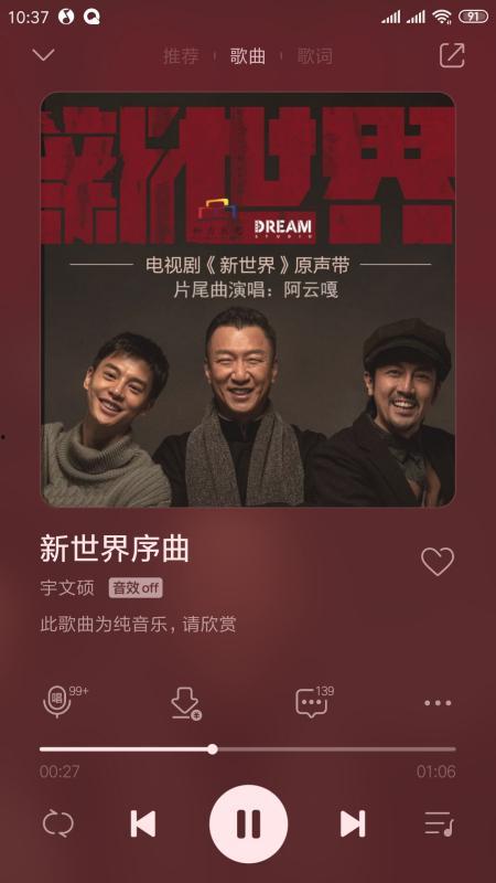 武侠新世界背景音乐