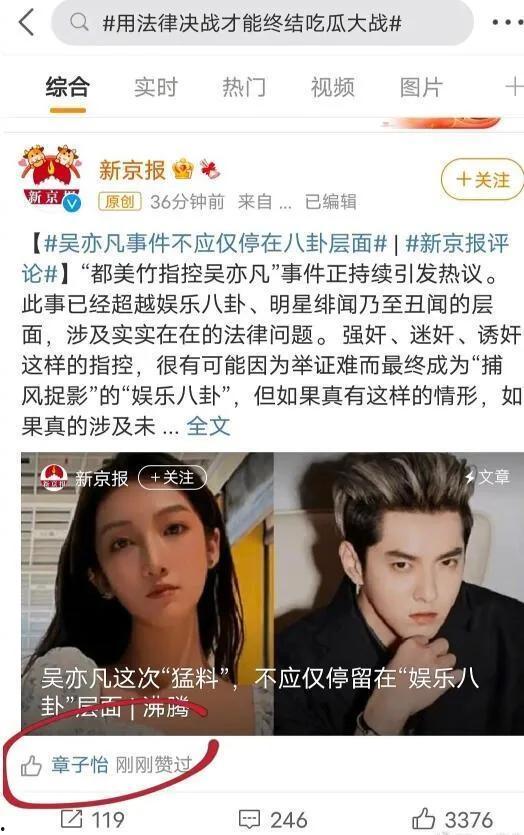 娱乐圈其他人在吃瓜吗,揭秘明星们是否在“吃瓜”