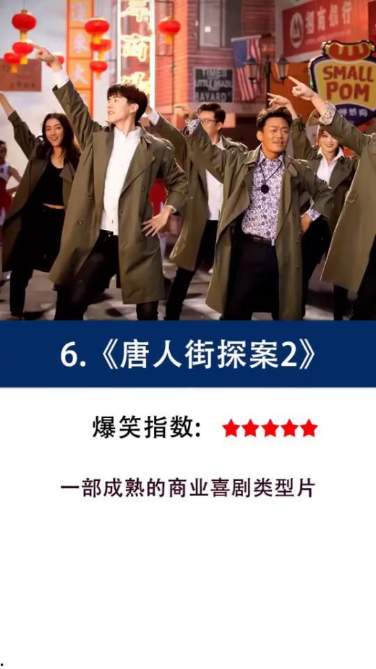 2018电影搞笑,2018年度搞笑电影大盘点